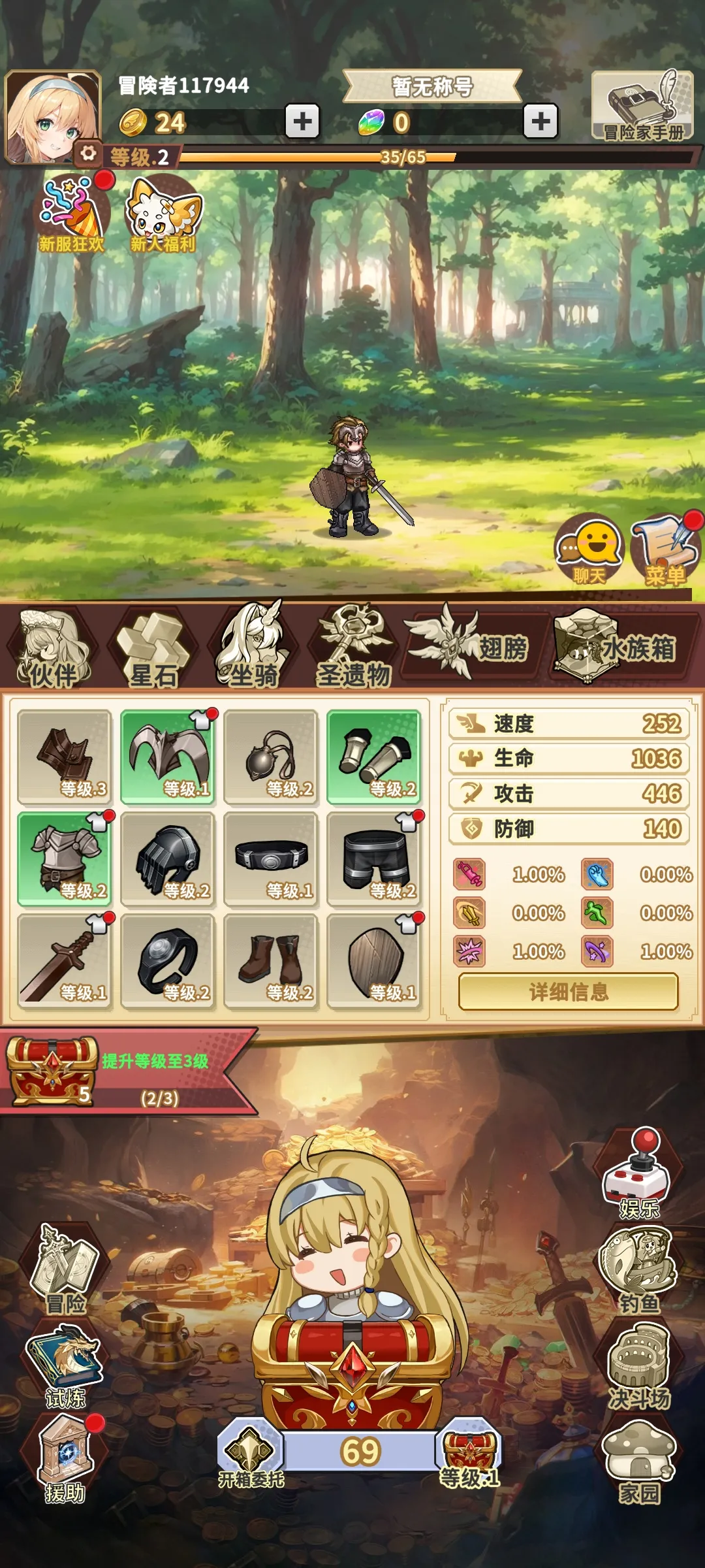 魔王村长和杂货店