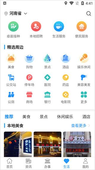 放新办