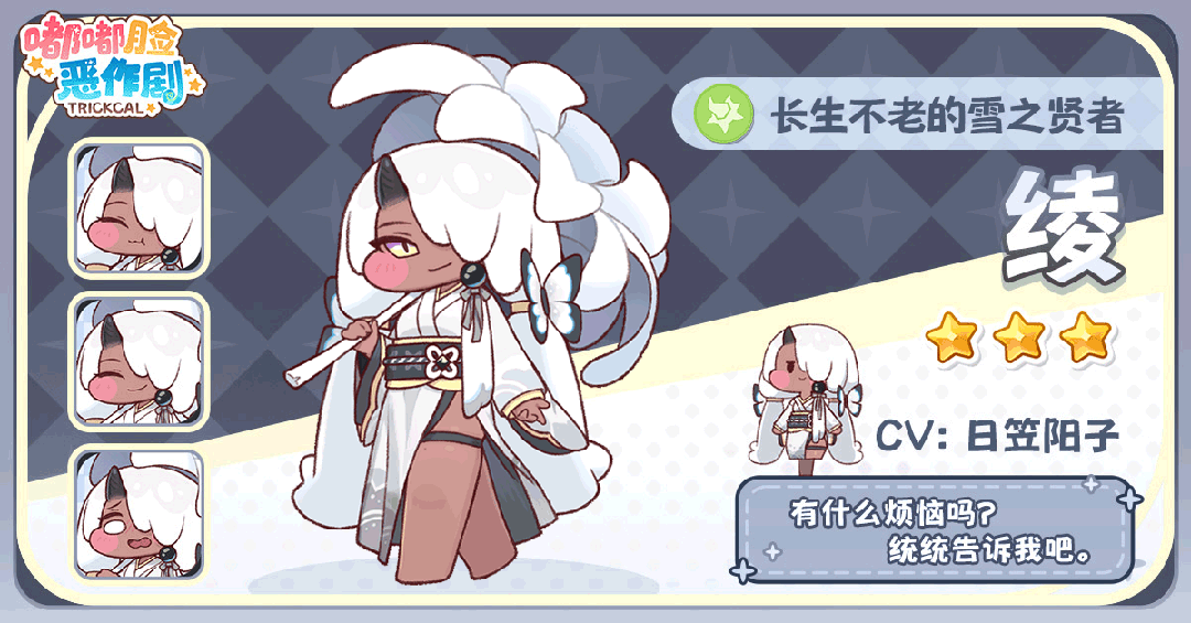 绫