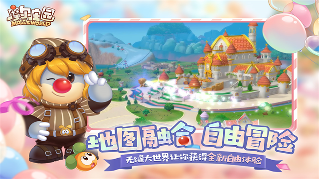 摩尔庄园手游