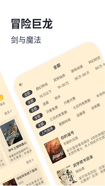 独阅读小说App