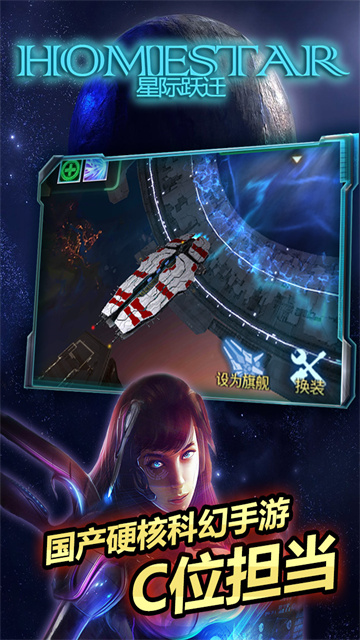 星际跃迁最新版2026