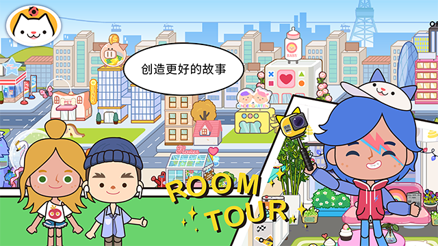 米加小镇世界修改完整版