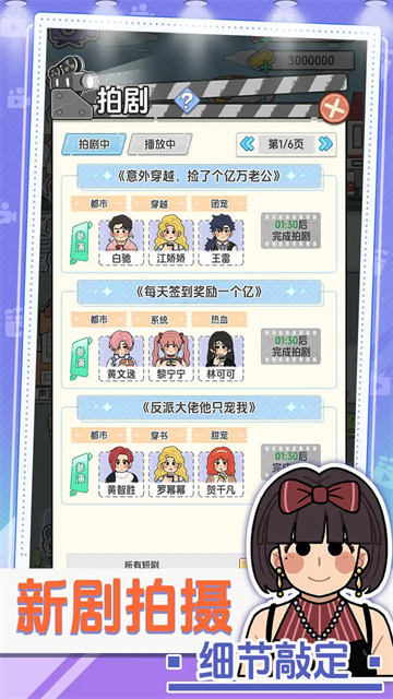 我要拍短剧