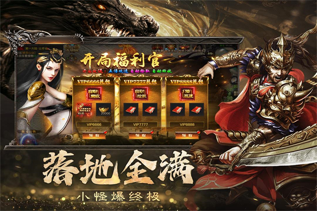 烈焰觉醒全新0氪版