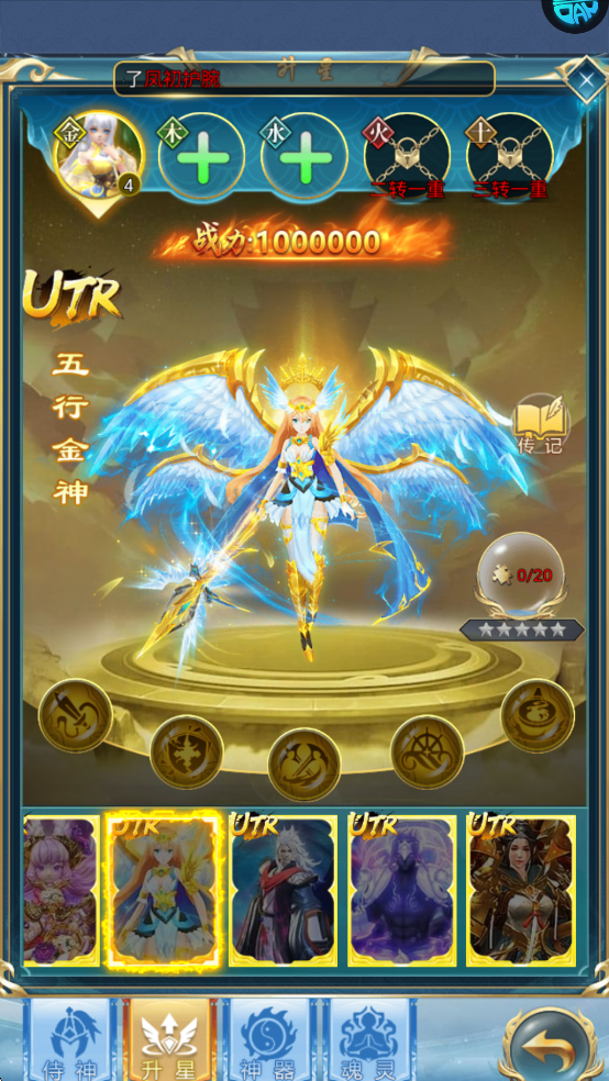 五行金神