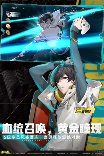 龙族卡塞尔之门官服