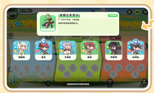 神器推荐界面