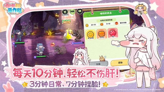 嘟嘟脸恶作剧
