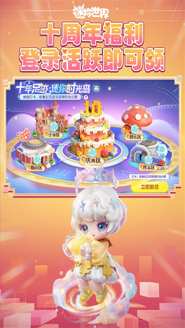 迷你世界松纸版