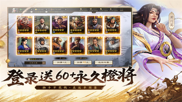 三国志战棋版vivo版