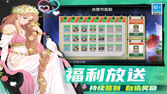 元气骑士魔改版