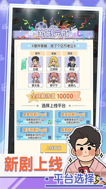 我要拍短剧