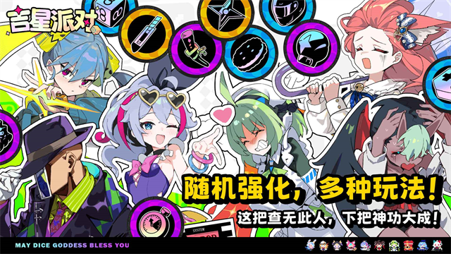 吉星派对