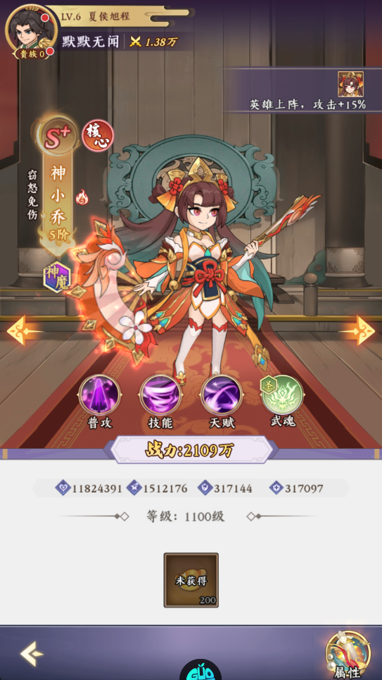 神小乔