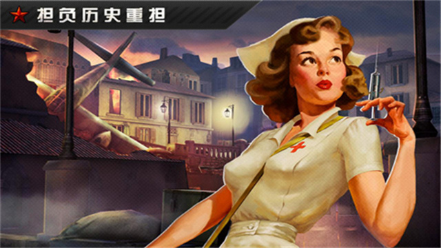 火线指令战柏林官方正版