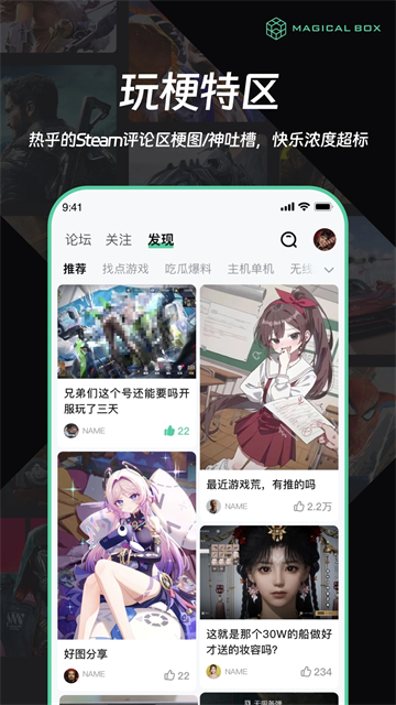 魔核App