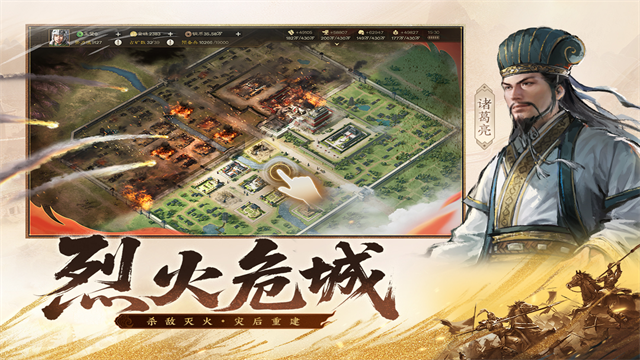 三国志战棋版vivo版