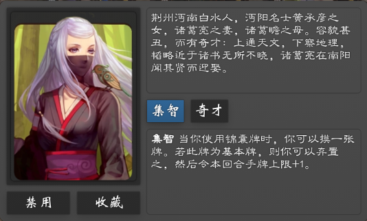 界·黄月英