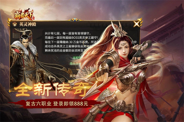 霸者天下