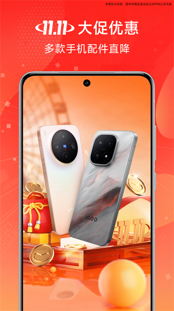 vivo官方App
