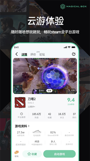 魔核App