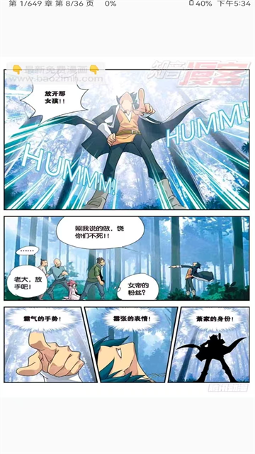 Kotatsu漫画App