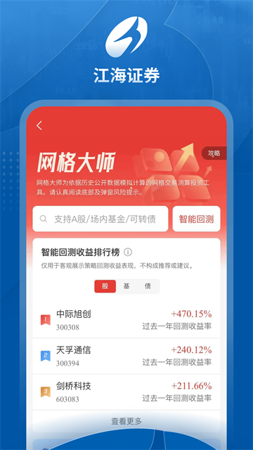 江海证券
