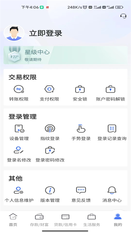 福建农信app