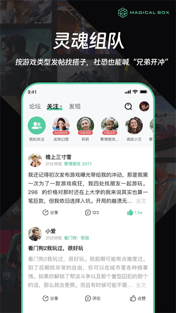 魔核App