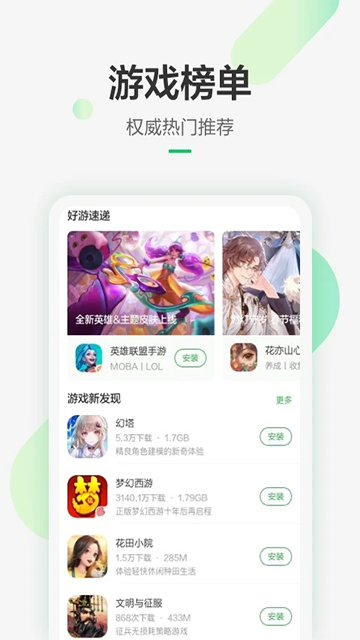 豌豆荚手机助手