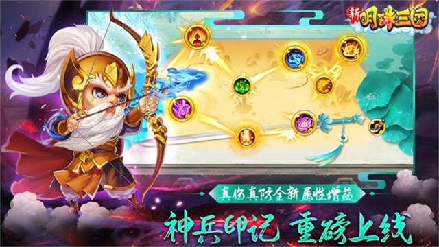 明珠三国手机版