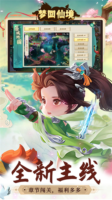梦回仙境(0.1折福利高返版)