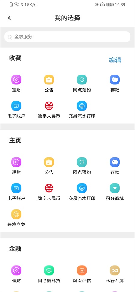 海南银行