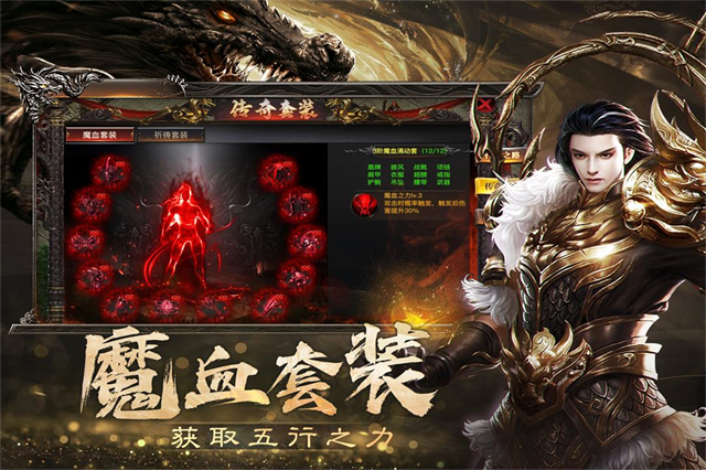 烈焰觉醒全新0氪版