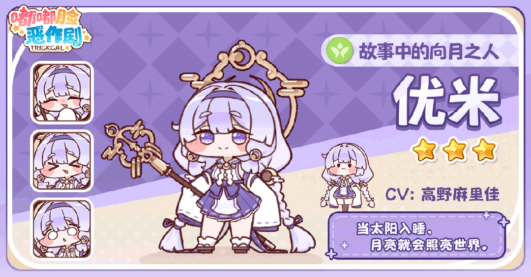 优米