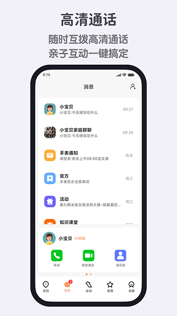 米兔app官方免费版