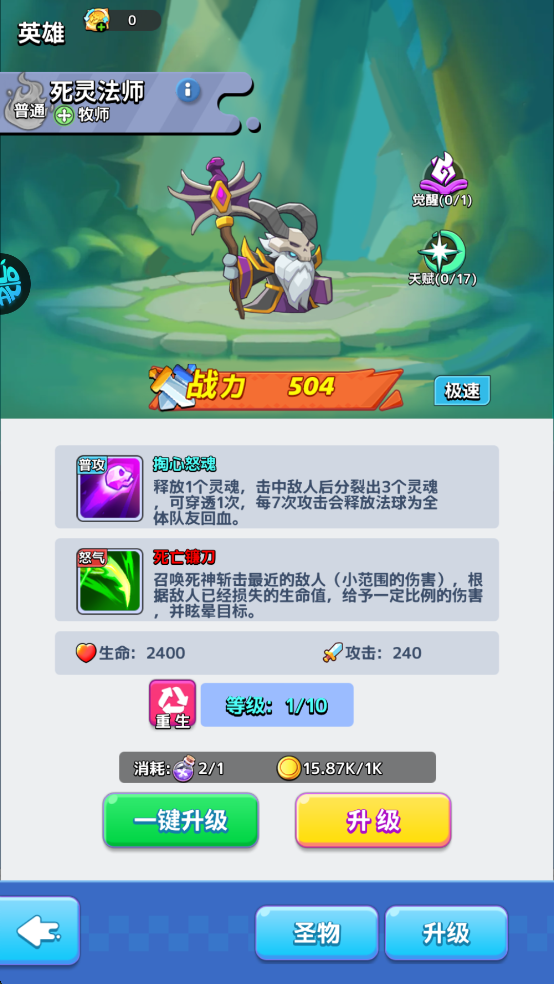 死灵法师职业展示