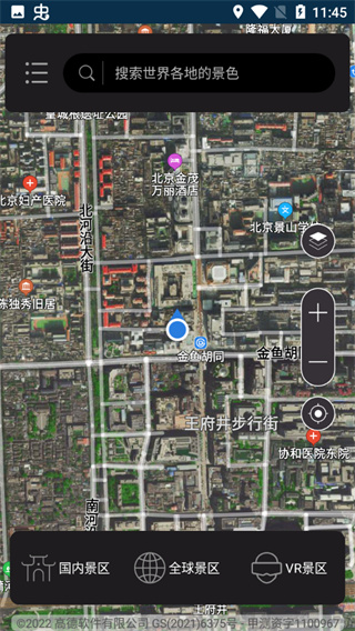 搜索全球街景