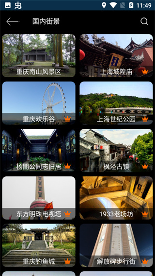 国内与全球景区入口