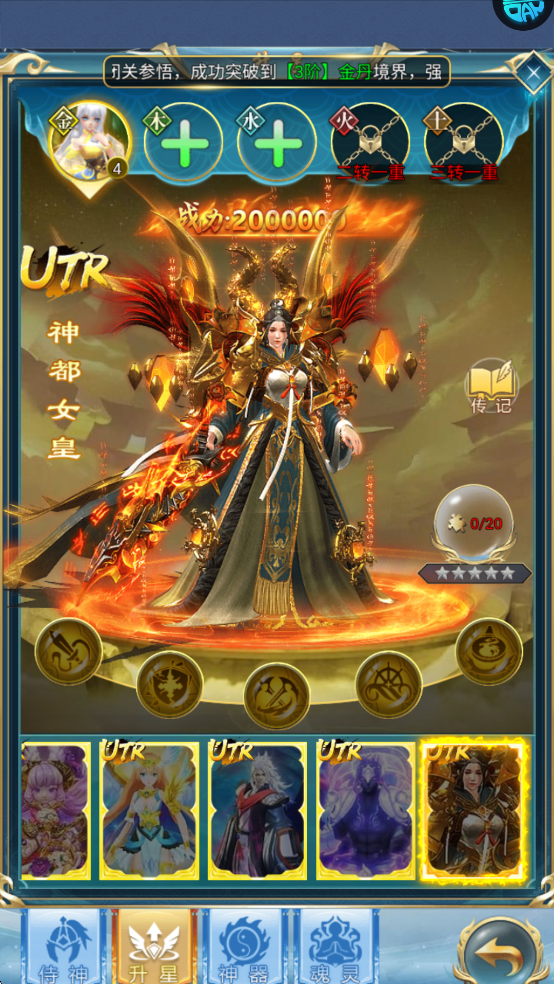 神都女皇