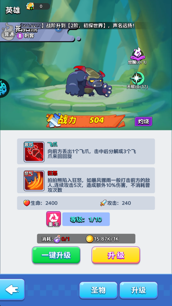 拍拍熊角色展示