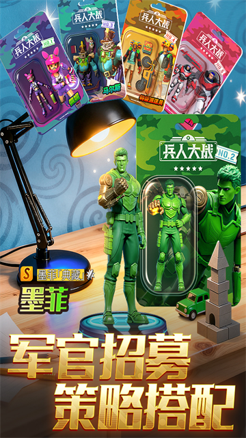 兵人大战九游版