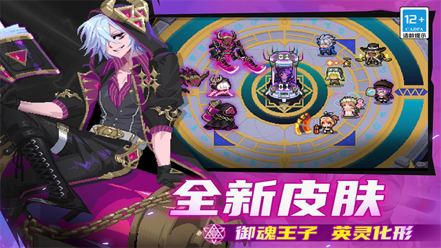 元气骑士魔改版
