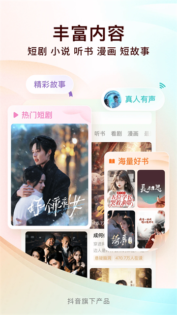 番茄小说赚钱免费版