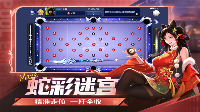 台球帝国单机版