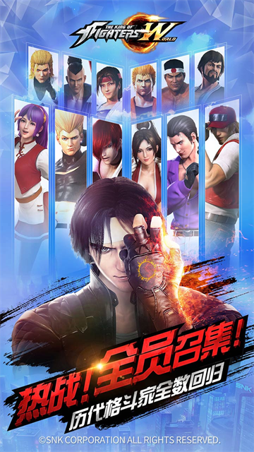 拳皇世界最新版
