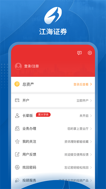 江海证券