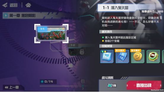关卡奖励界面