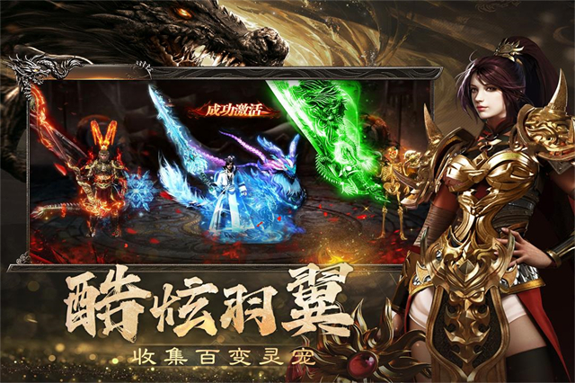 烈焰觉醒全新0氪版